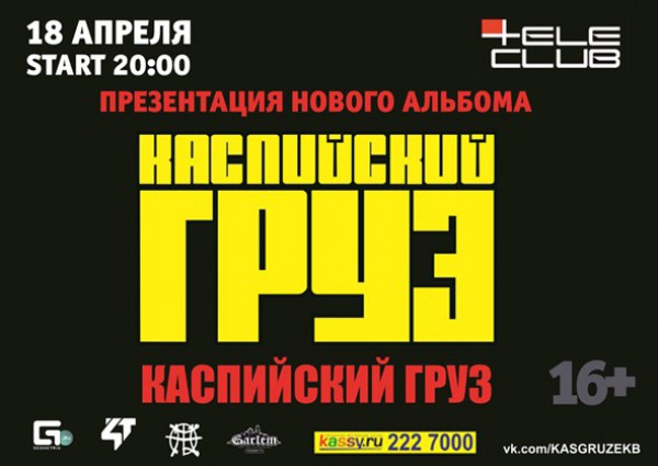 Афиша екб 2023. Тёле клуб Екатеринбург афиша. ДЦНИ ЕКБ афиша Лаврова 2007 год.