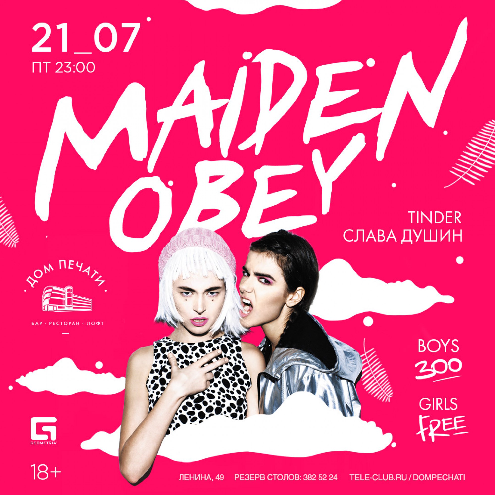 Maiden Obey 21 июля 2017 – Екатеринбург, Дом Печати – купить билет на  концерт | TELE-CLUB.RU