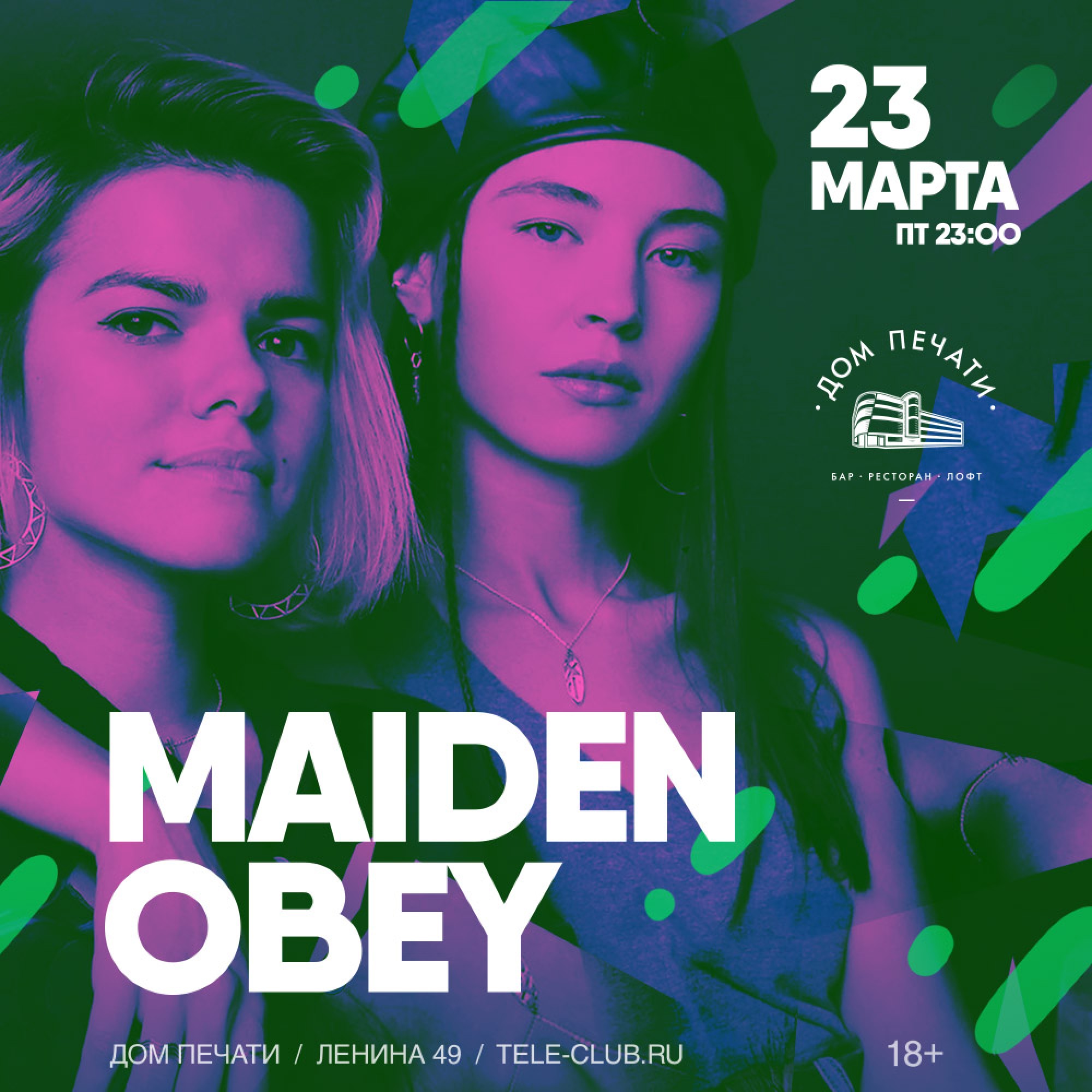 Maiden Obey 23 марта 2018 – Екатеринбург, Дом Печати – купить билет на  концерт | TELE-CLUB.RU