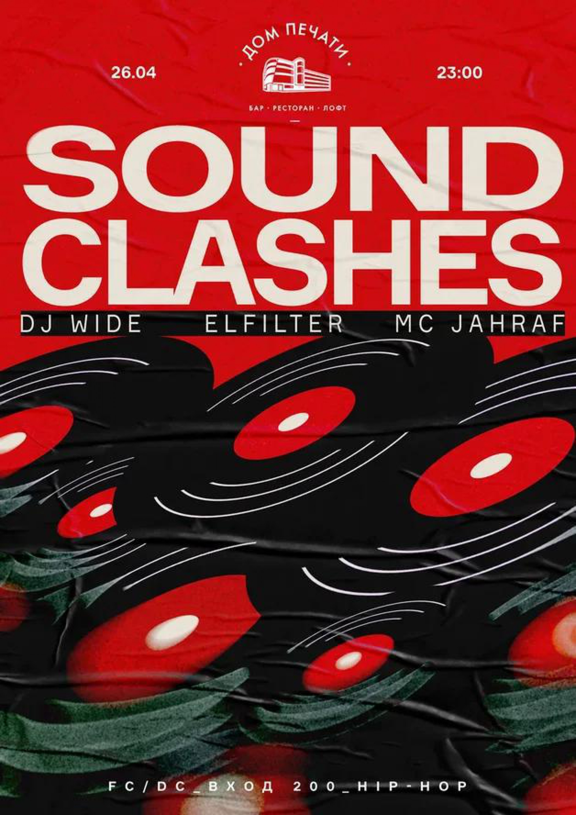 Sound clashes 26 апреля 2019 – Екатеринбург, Дом Печати – купить билет на  концерт | TELE-CLUB.RU