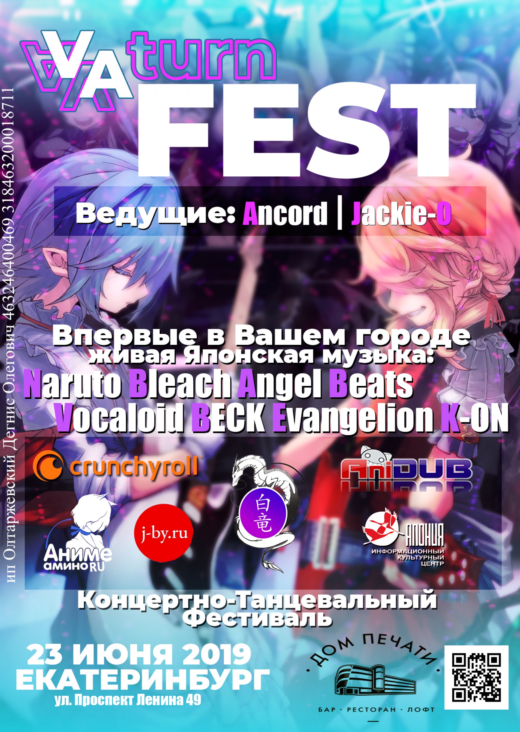 VA Turn Anime Rock Fest 23 июня 2019 – Екатеринбург, Дом Печати – купить  билет на концерт | TELE-CLUB.RU