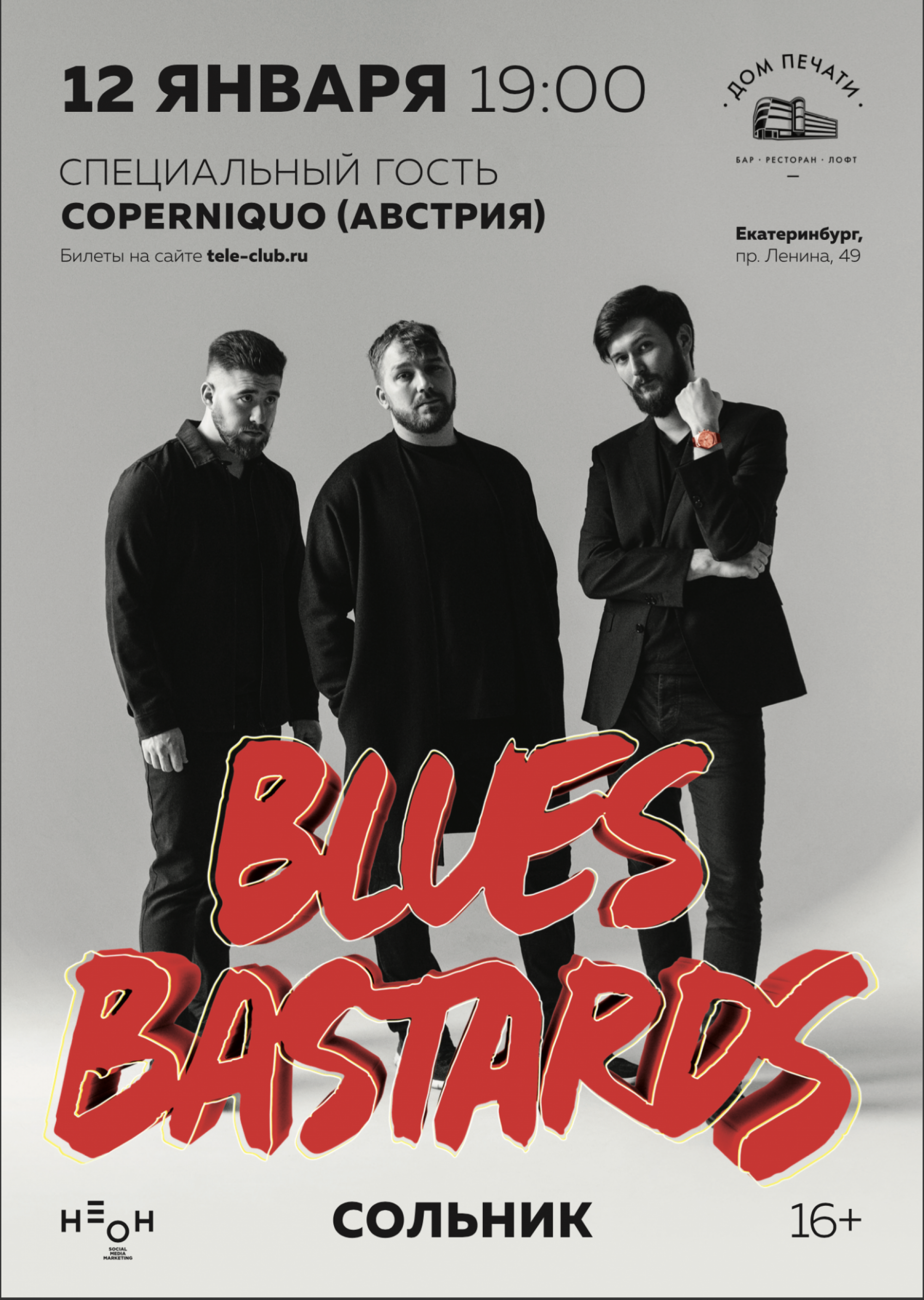 Blues Bastards 12 января 2020 – Екатеринбург, Дом Печати – купить билет на  концерт | TELE-CLUB.RU