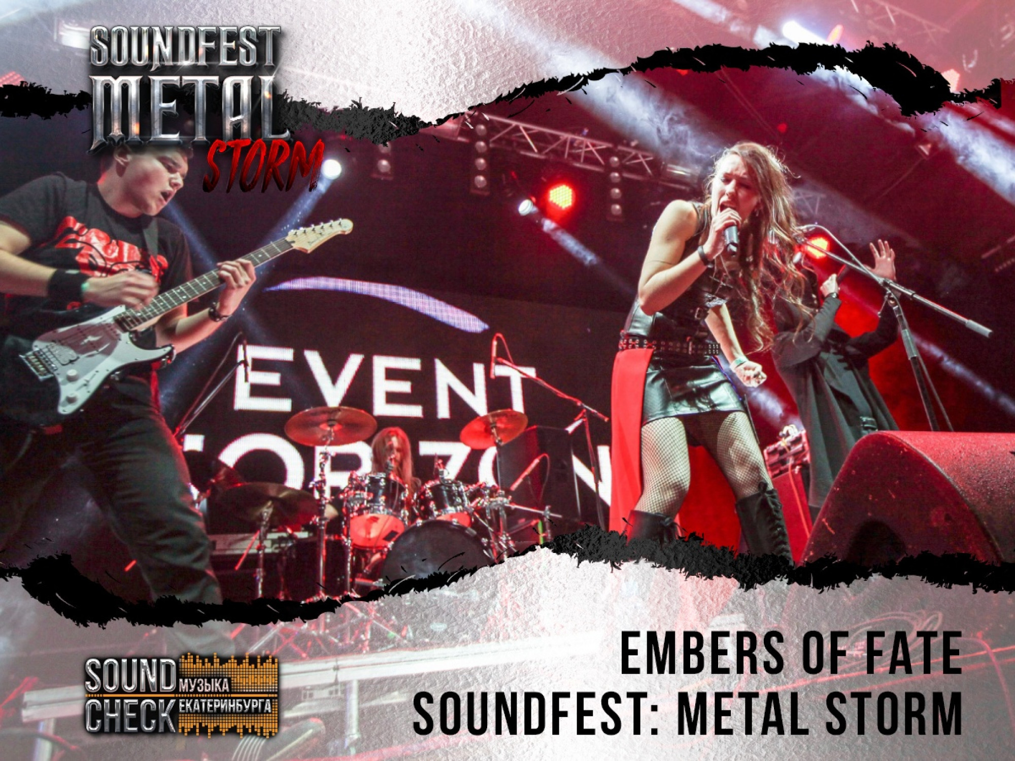 SOUNDFEST: METAL STORM 12 сентября 2020 – Екатеринбург, Фабрика – купить  билет на концерт | TELE-CLUB.RU