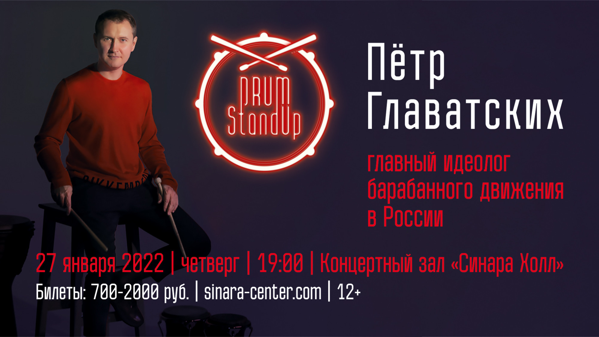 Stand up екатеринбург