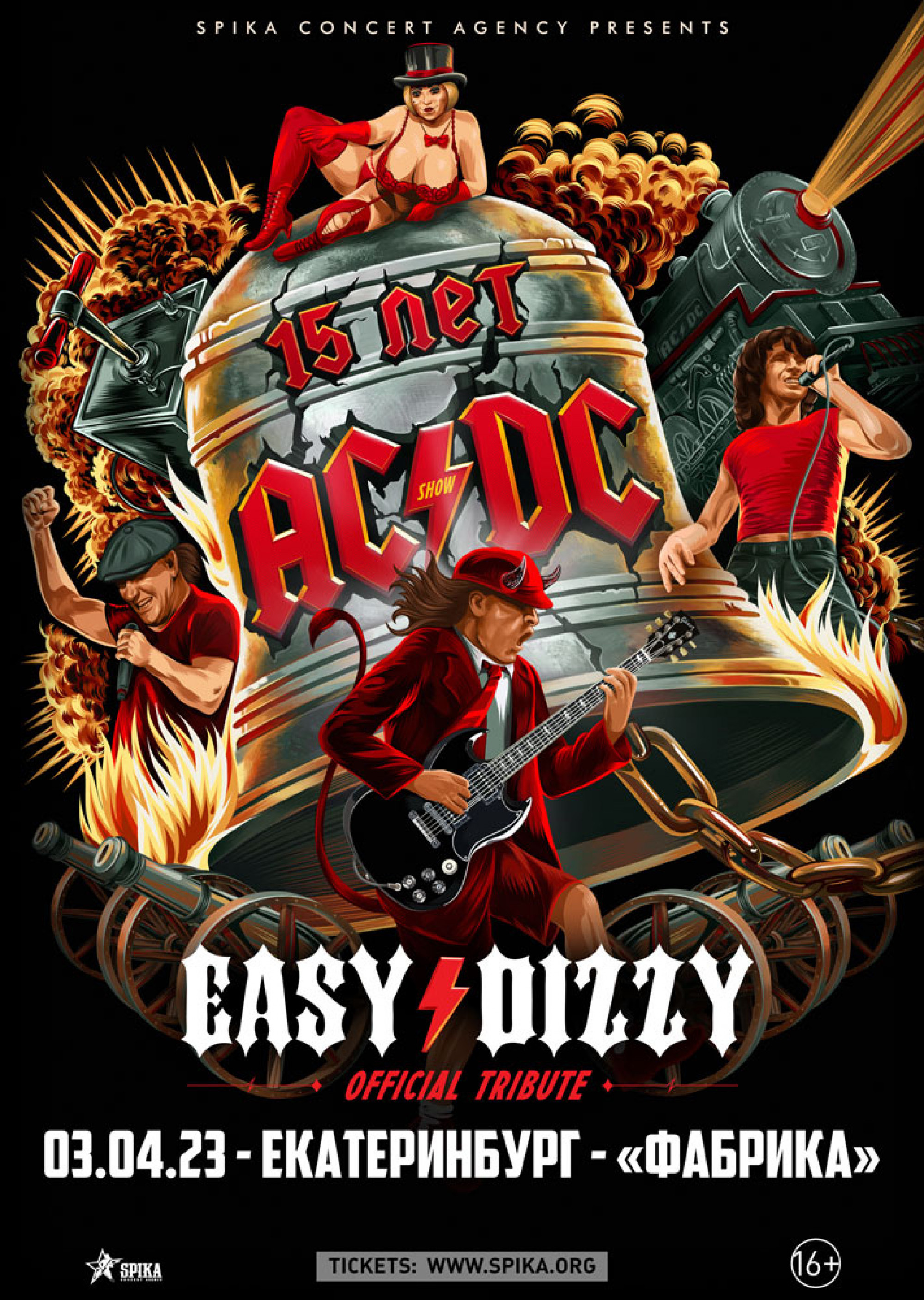 Афиша рок концертов. Easy Dizzy официальный трибьют AC/DC. Трибьют АС ДС российский. AC DC В женских платьях на шоу. Дизи шоу.