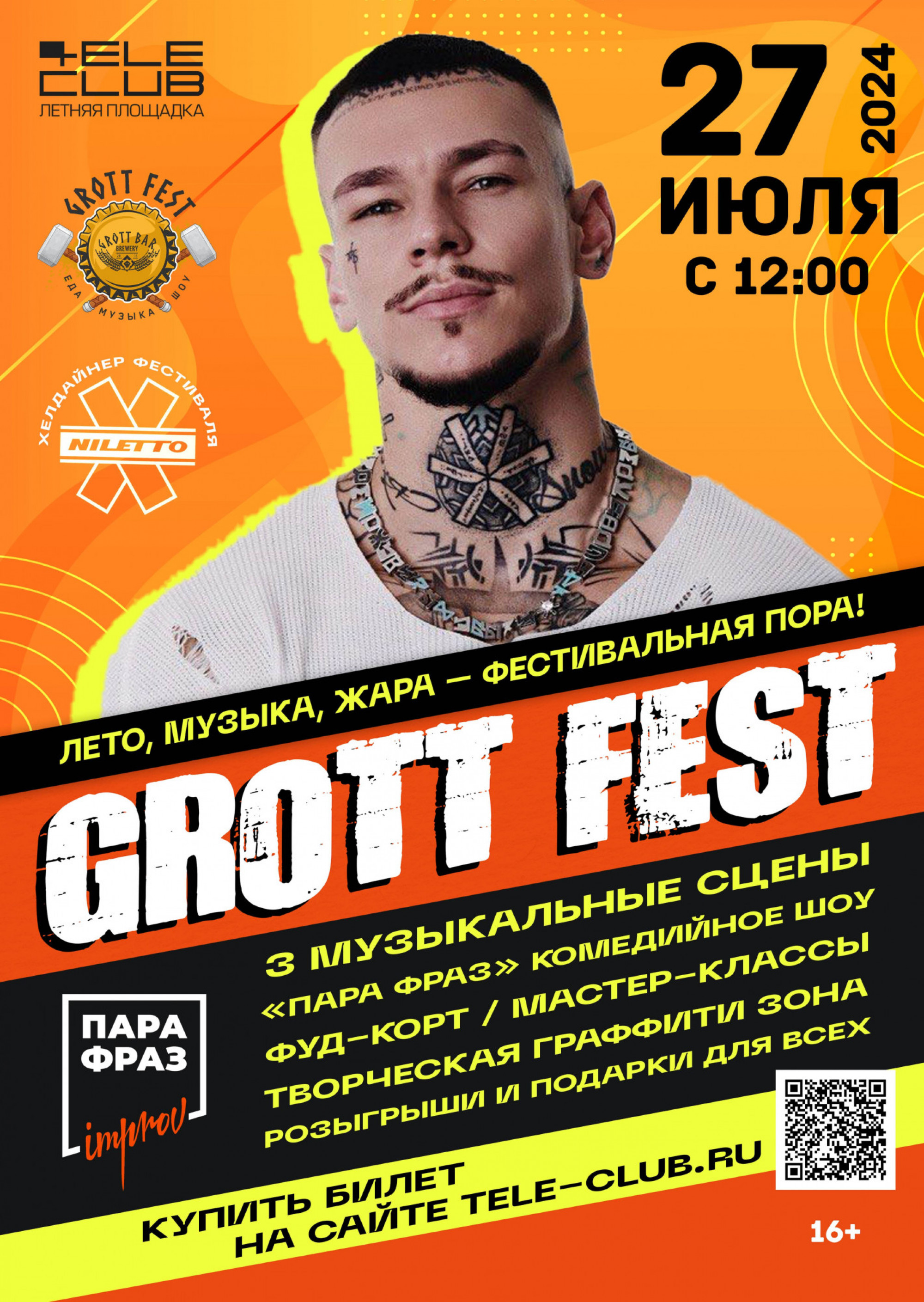 Grott Fest 27 июля 2024 – Екатеринбург, Теле-клуб, летняя площадка – купить  билет на концерт | TELE-CLUB.RU