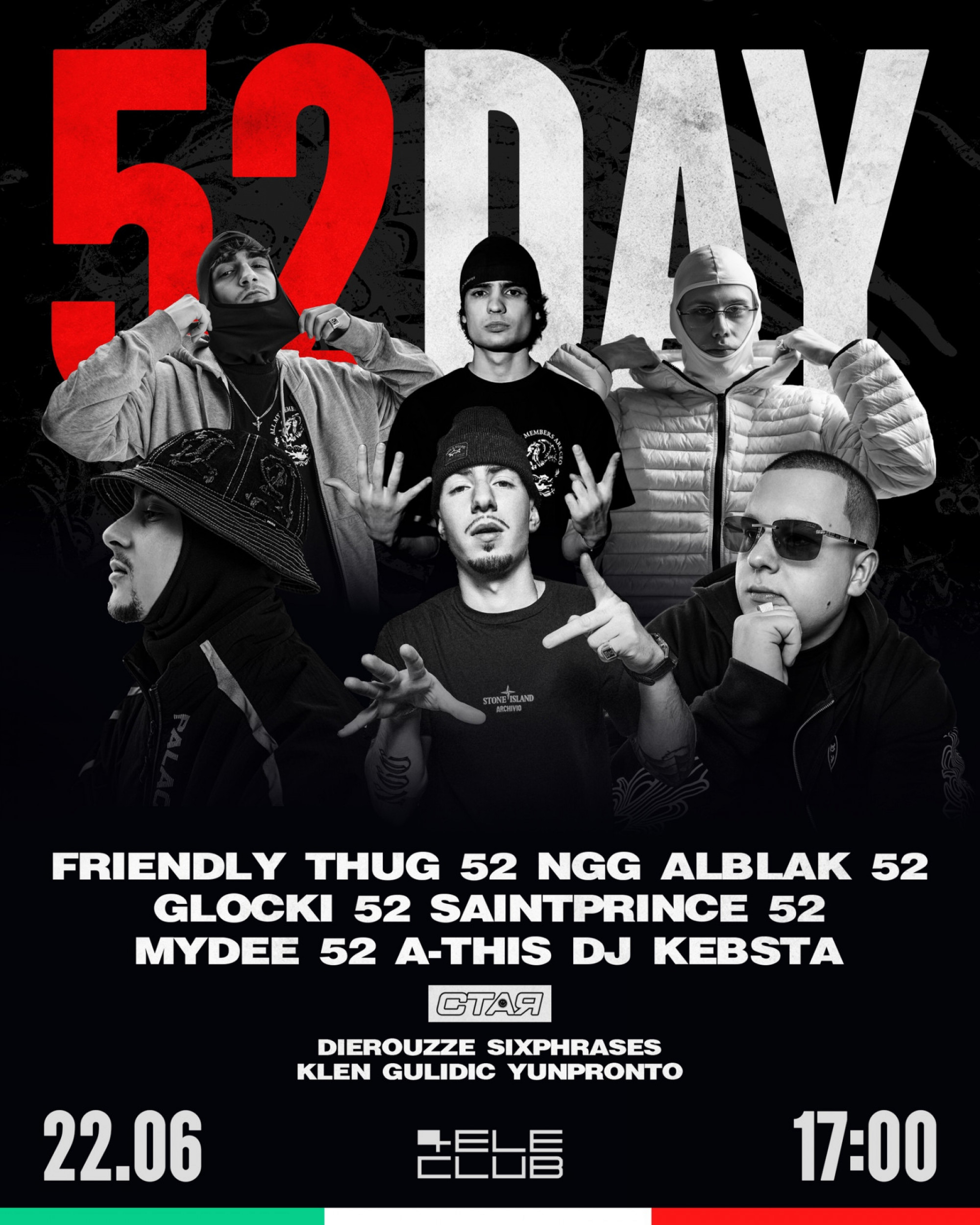 СТАЯ х 52DAY: Friendly Thug, Alblak, Glocki, SaintPrince, MyDee, A-This 22  июня 2024 – Екатеринбург, Теле-клуб, летняя площадка – купить билет на  концерт | TELE-CLUB.RU