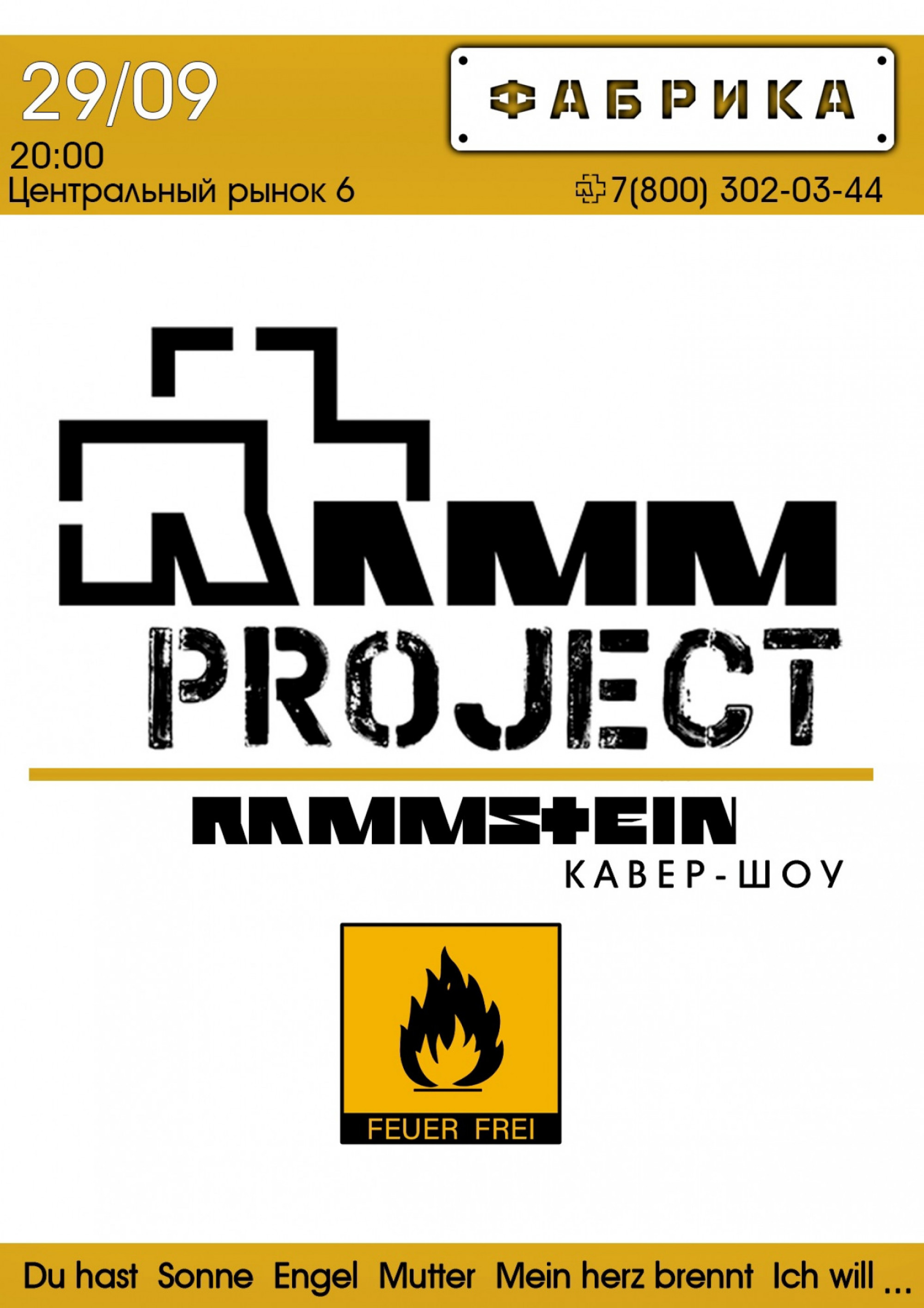 RAMMproJect. Кавер-шоу RAMMSTEIN 29 сентября 2024 – Екатеринбург, Фабрика –  купить билет на концерт | TELE-CLUB.RU