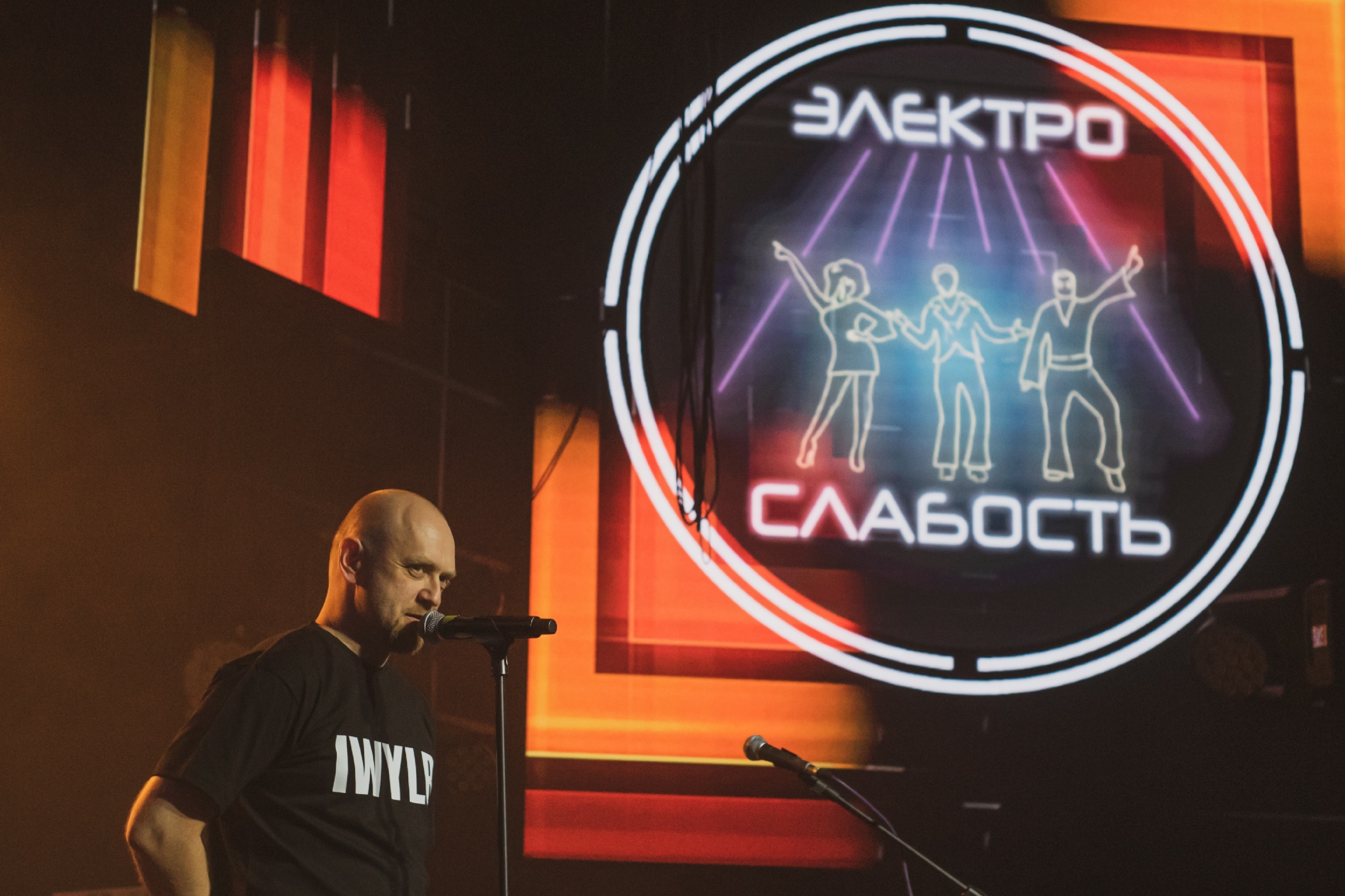 Электрослабость