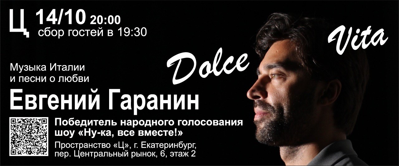 Евгений Гаранин