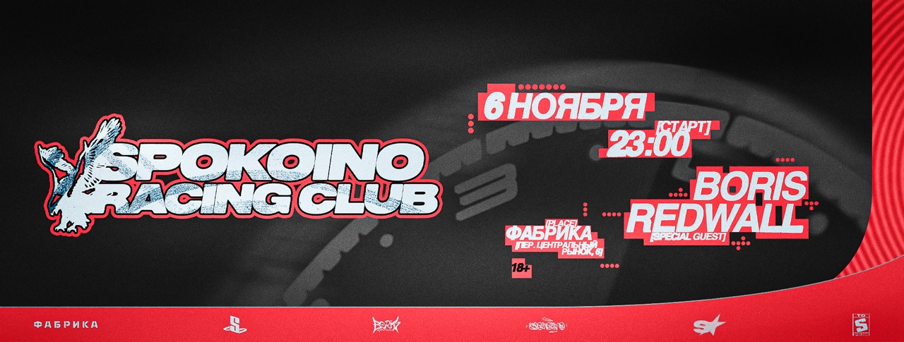 Spokoino Racing Club 2.0
