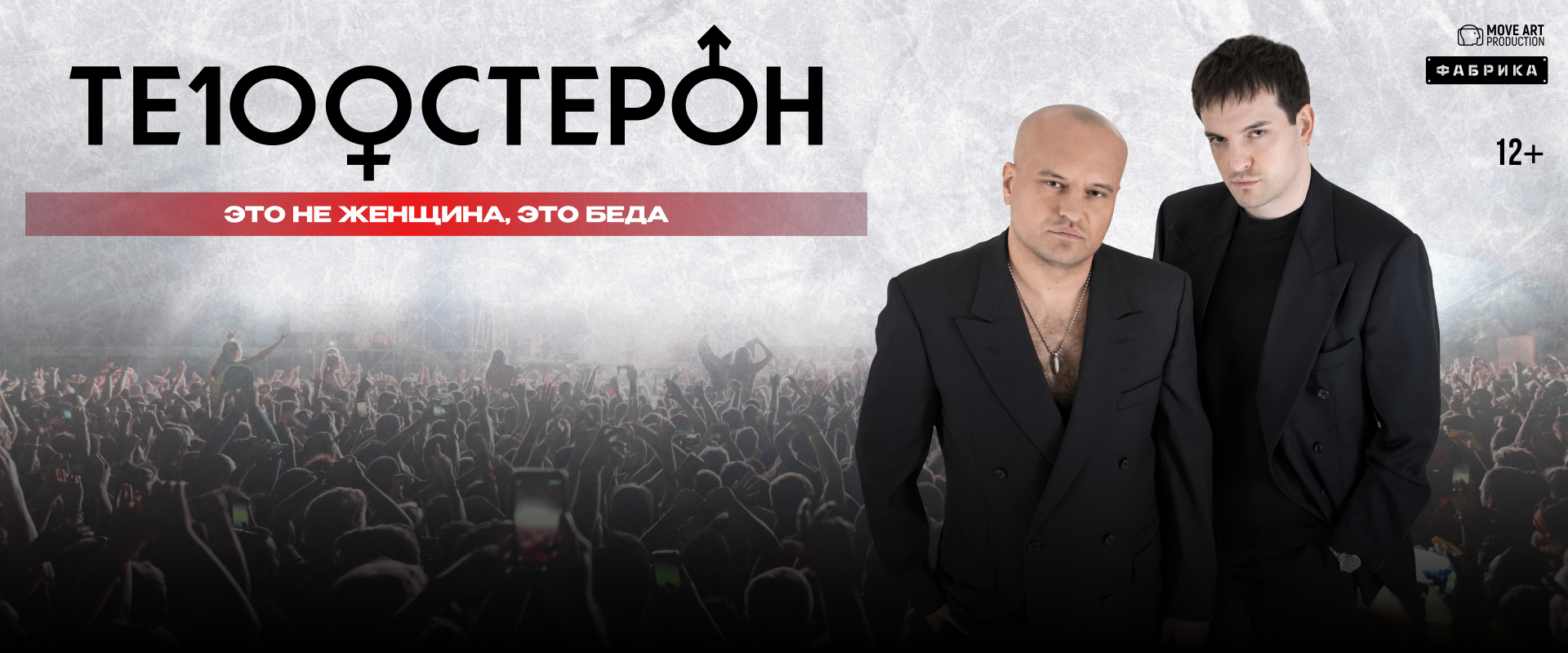 Те100стерон
