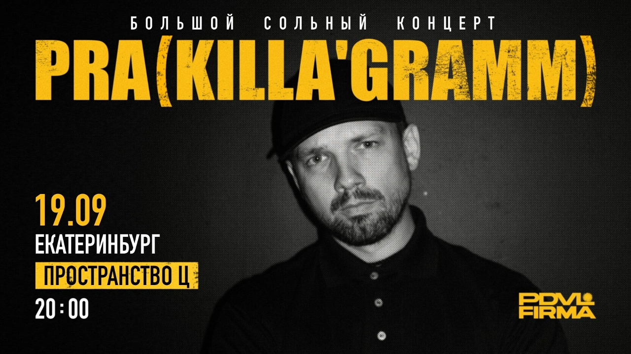 Pra(Killa'Gramm)