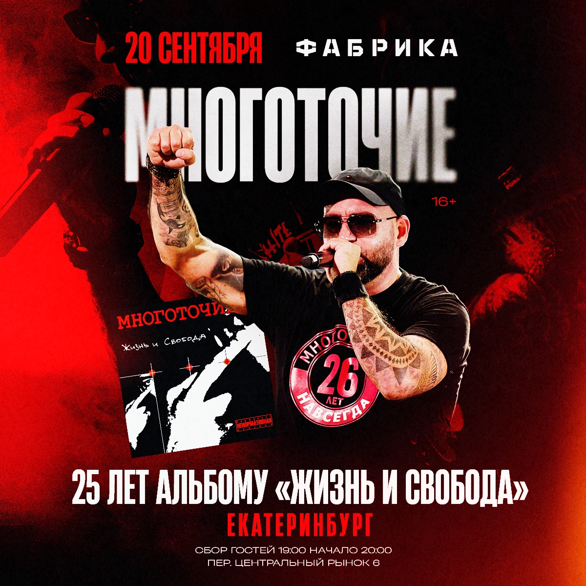 Многоточие